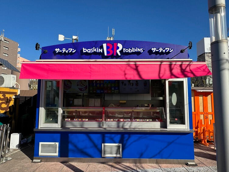 ベリーベリーストロベリーフレーバー B-R サーティワンアイスクリーム