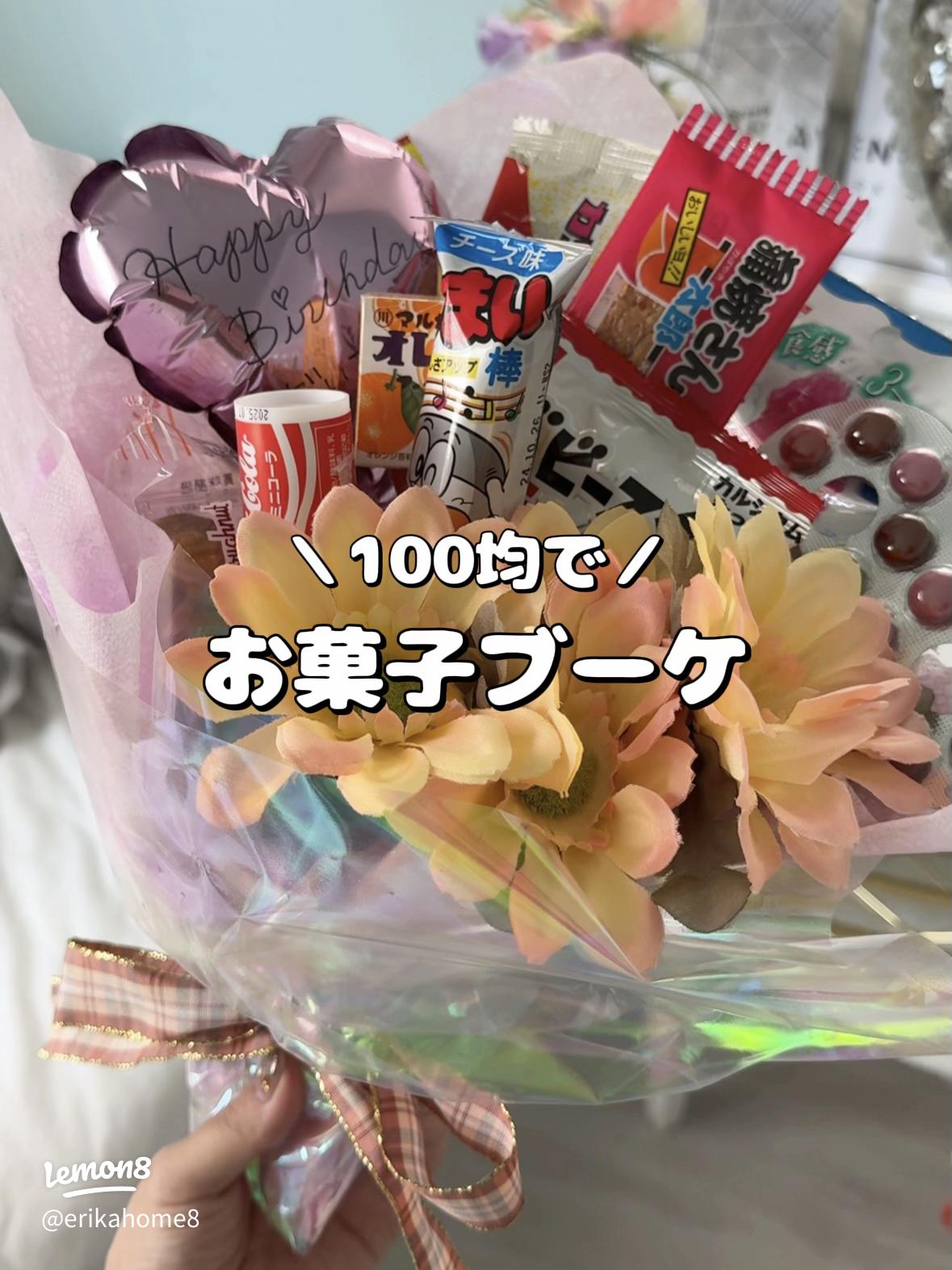 卒園・卒業祝いにも◎ 100均 ハートが華やか「お菓子ブーケ」の作り方ママリ