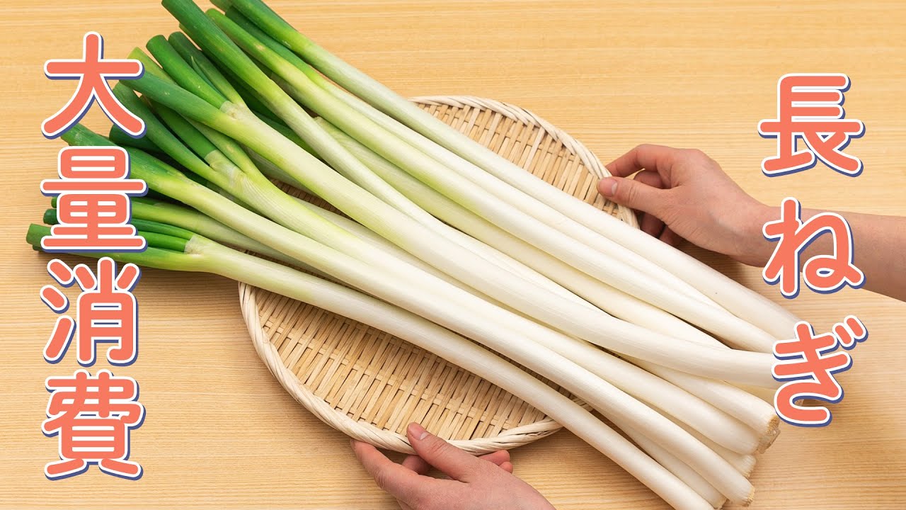 小ねぎ大量消費のごま油漬け