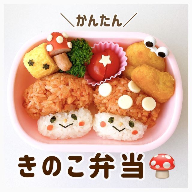 簡単可愛いお弁当マリオに続いてキノピオも🍄🍄ザスーパーマリオブラザーズムービー 良かったぁまた観に行きたいなぁ〜次は来月帰国する主人と💕キノピオkinopioマリオmarioスーパーマリオsupermario