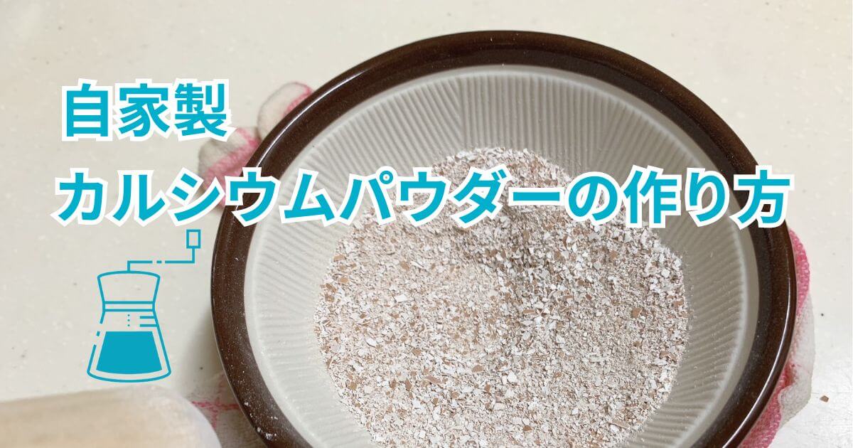 卵の殻を再利用！肥料やぬか床などに「おばあちゃんの知恵」に学ぶ活用法農業・ガーデニング・園芸・家庭菜園マガジン AGRI PICK