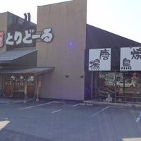 とりでん 桂五条店京都市の口コミ11件 - トリップアドバイザ