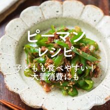 簡単副菜！ ちくわとピーマンの塩昆布あえ