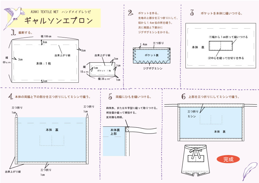 すべて100均材料でカフェエプロン 前掛け を作ってみました＾＾DIYcafe apron