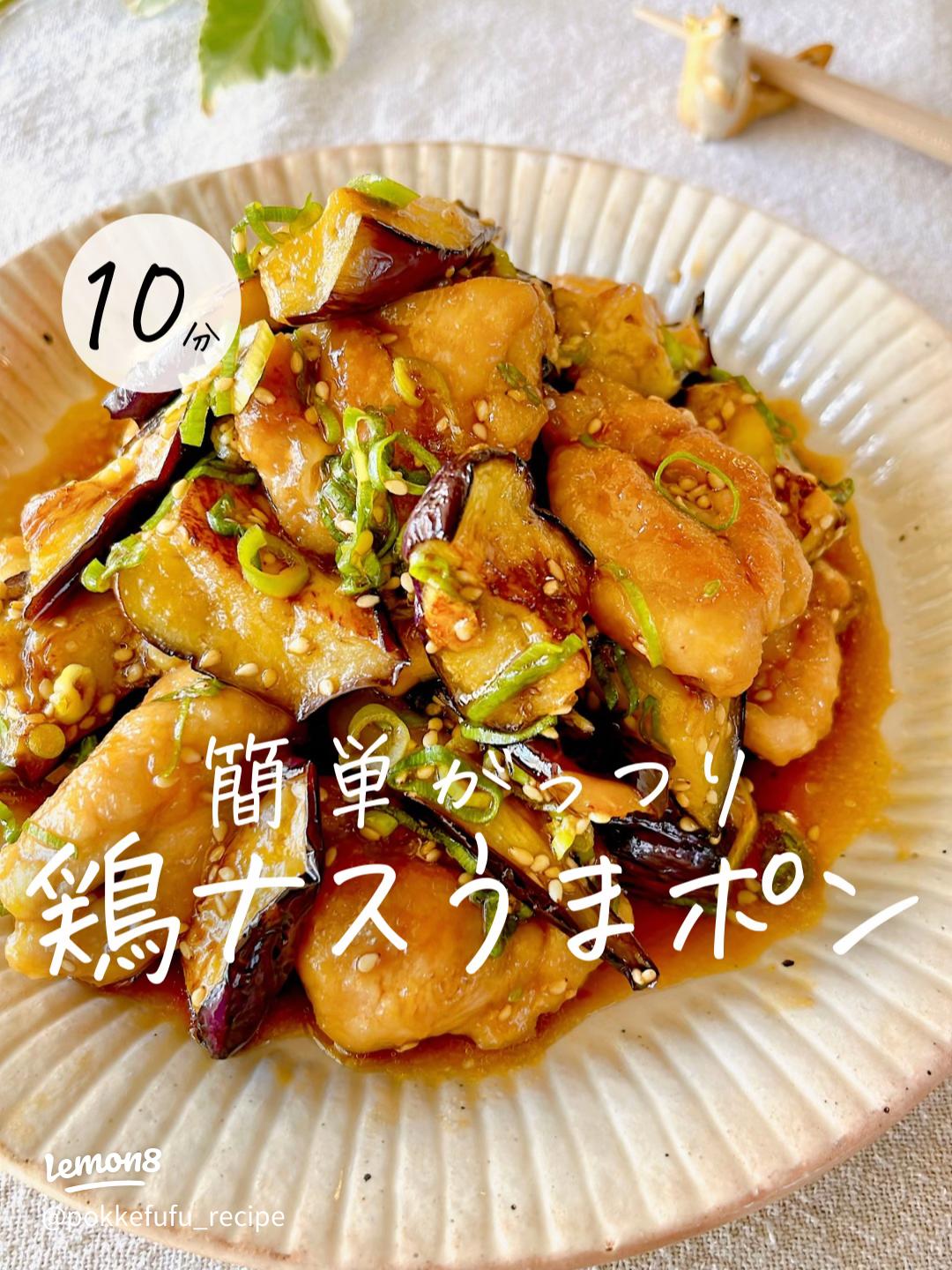 なすのさっぱり漬け