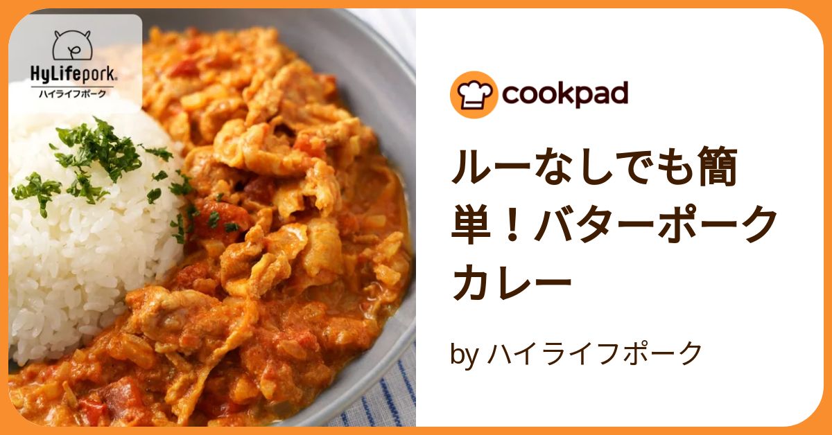 つくれぽ1000ドライカレーのレシピ人気1位～20位の作り方をカレールー・カレー粉で作る簡単な基本のレシピから子供が喜ぶレシピまで紹介クーカイ-Cookai