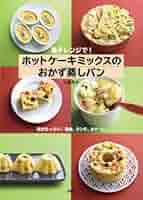 もちもちふわふわ10分で完成！レンジで簡単ミロヨーグルト蒸しパンのレシピ。たんぱく質がしっかり摂れる - つくりおき食堂