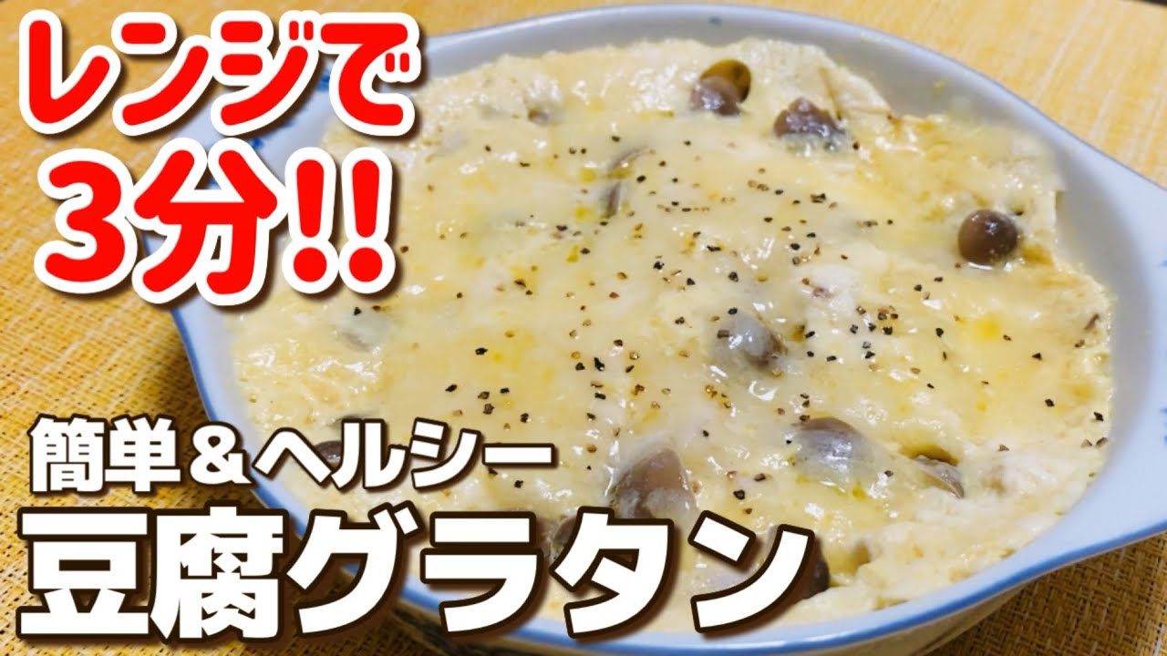 むき海老とうずらの卵の豆腐グラタン
