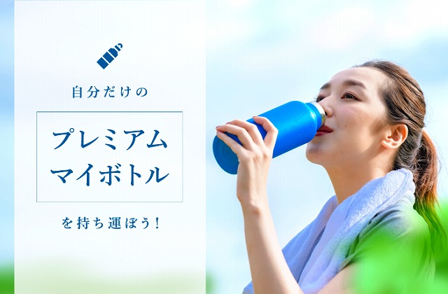 寒い日も温かいこれがあれば 「水筒・マイボトルに持ち歩く飲み物」女性500人の意見は？kufura クフラ 小学館公式