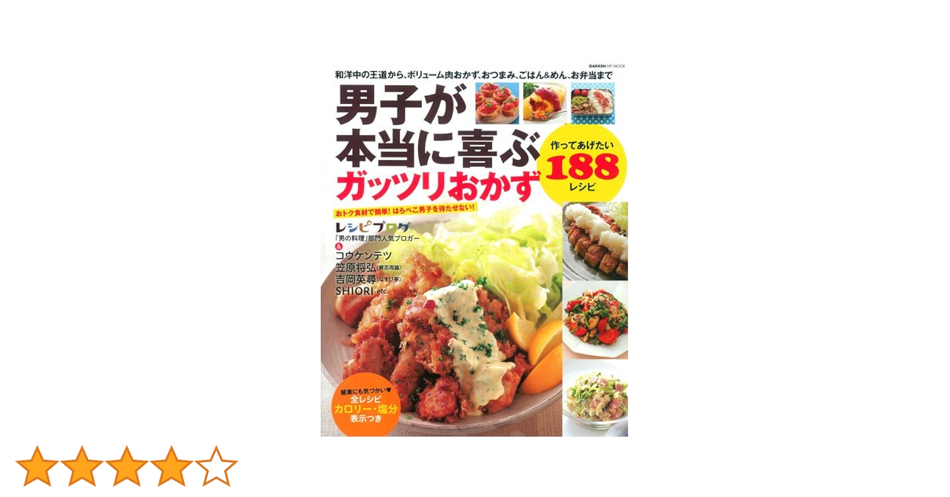 高校生男子が喜ぶ♡白いご飯がすすむ「ガッツリ肉料理」16選 - LOCARI ロカリ