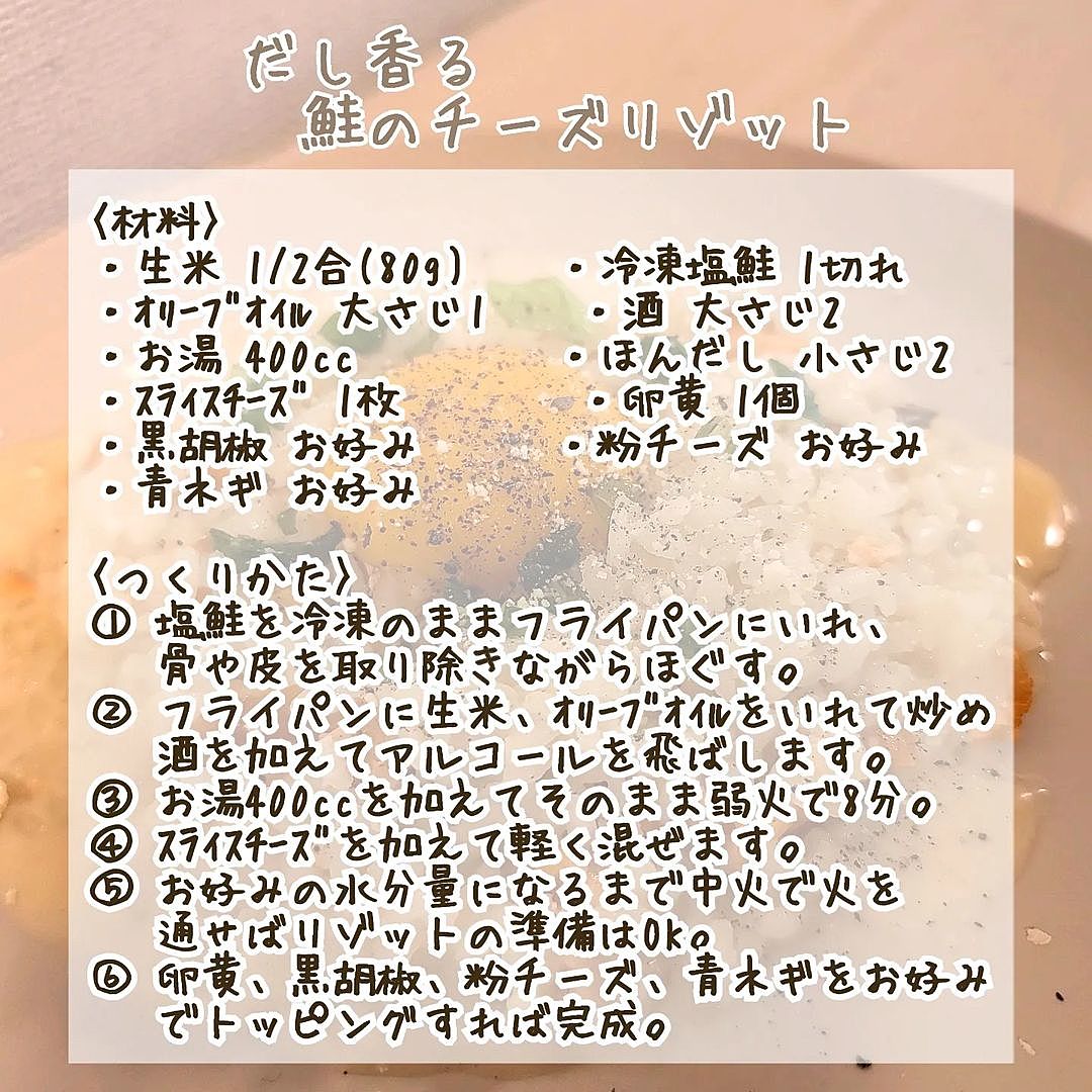 鮭と野菜の豆乳リゾットTaylorの料理日記