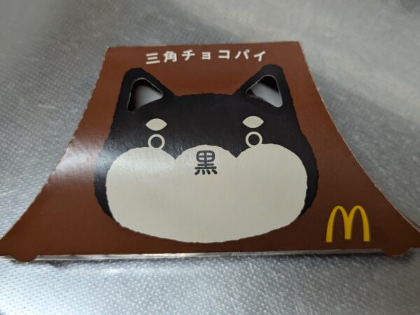 チョコパイ☆レンジでチン☆簡単アレンジ by 白亜☆マンマクックパッド簡単おいしいみんなのレシピが392万品