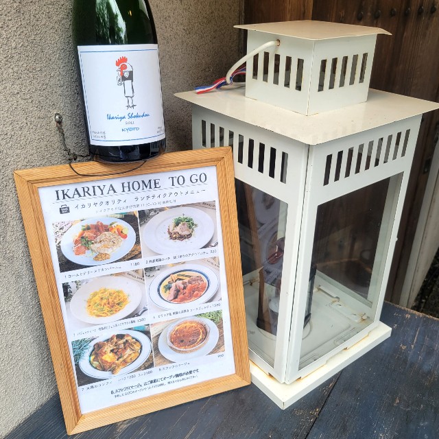 イカリヤ食堂 河原町・烏丸・大宮周辺・その他軽食・グルメ - じゃらんnet