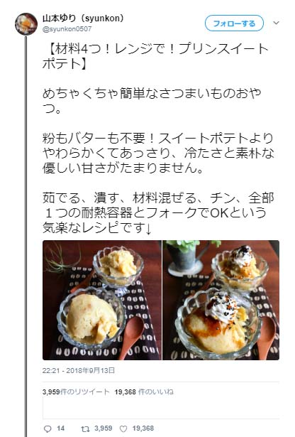 山本ゆり syunkon レンジは600Won X: 