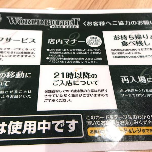 神コスパ 神戸クックワールドビュッフェ 世界の料理が楽しめる大人気ビュッフェ！ハシビロの気まぐれグルメ探訪