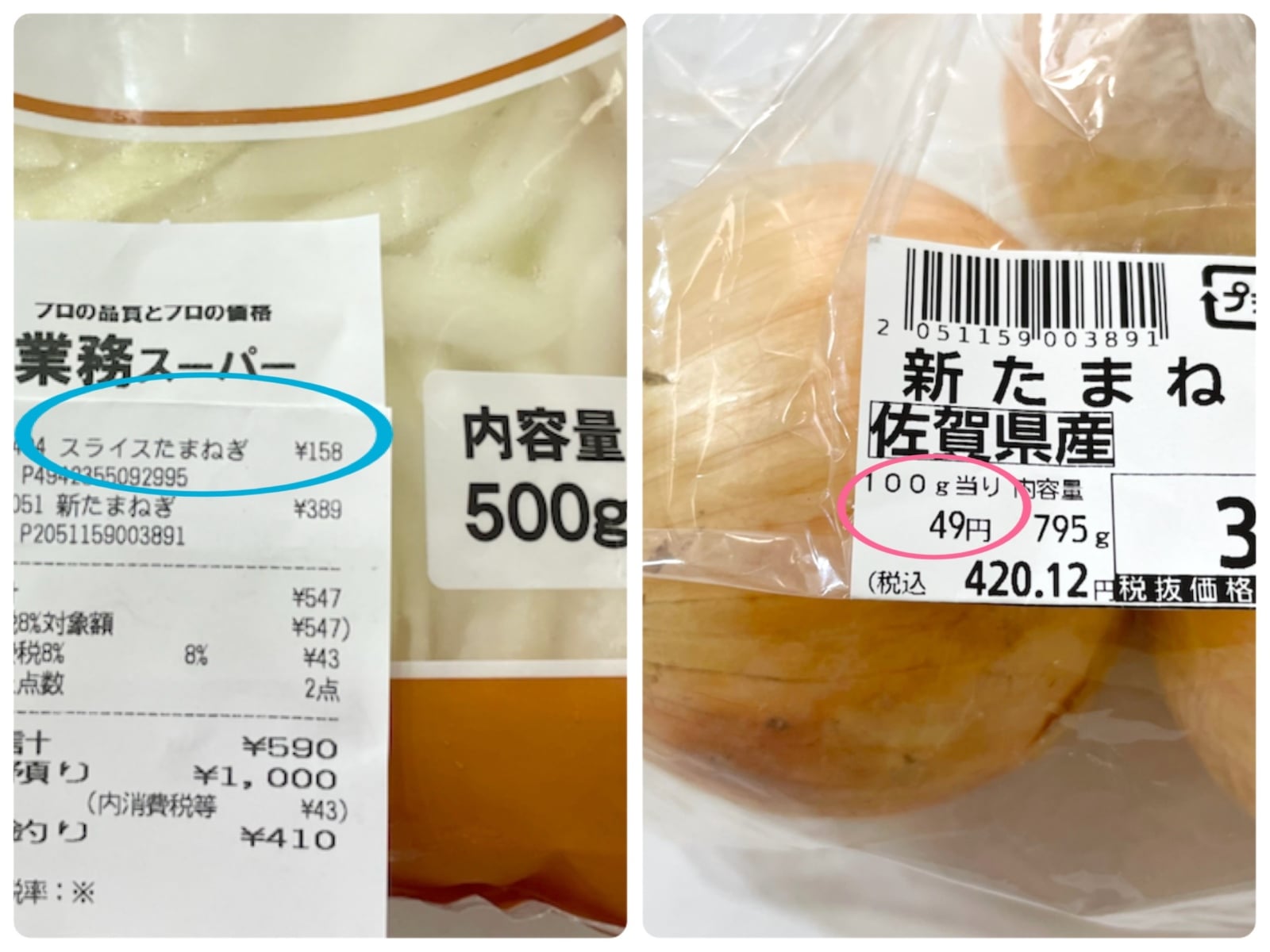 業務スーパーの「冷凍玉ねぎ」と「ふつうの玉ねぎ」どっちがお得？コスト・手軽さ・食感を徹底比較