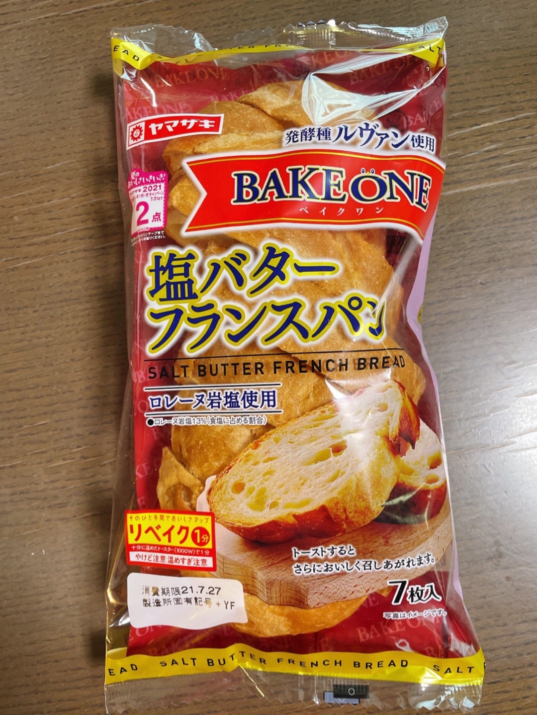 ベイクワンの新着記事アメーバブログ アメブロ