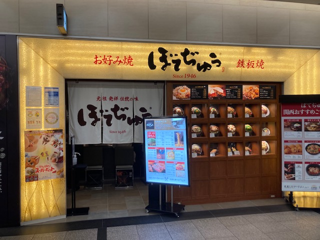 店内は広島カープ愛たっぷり！広島お好み焼き＆鉄板焼き屋「恋鯉 こいこい吉祥寺」 – 吉祥寺・杉並・中野・三鷹の不動産物件なら「殖産ベスト」