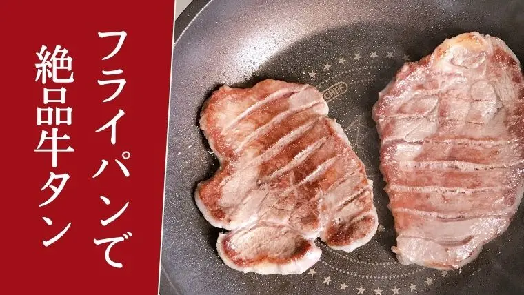 厚切りポークステーキのおいしい焼き方・焼き加減の見分け方ハイライフポーク