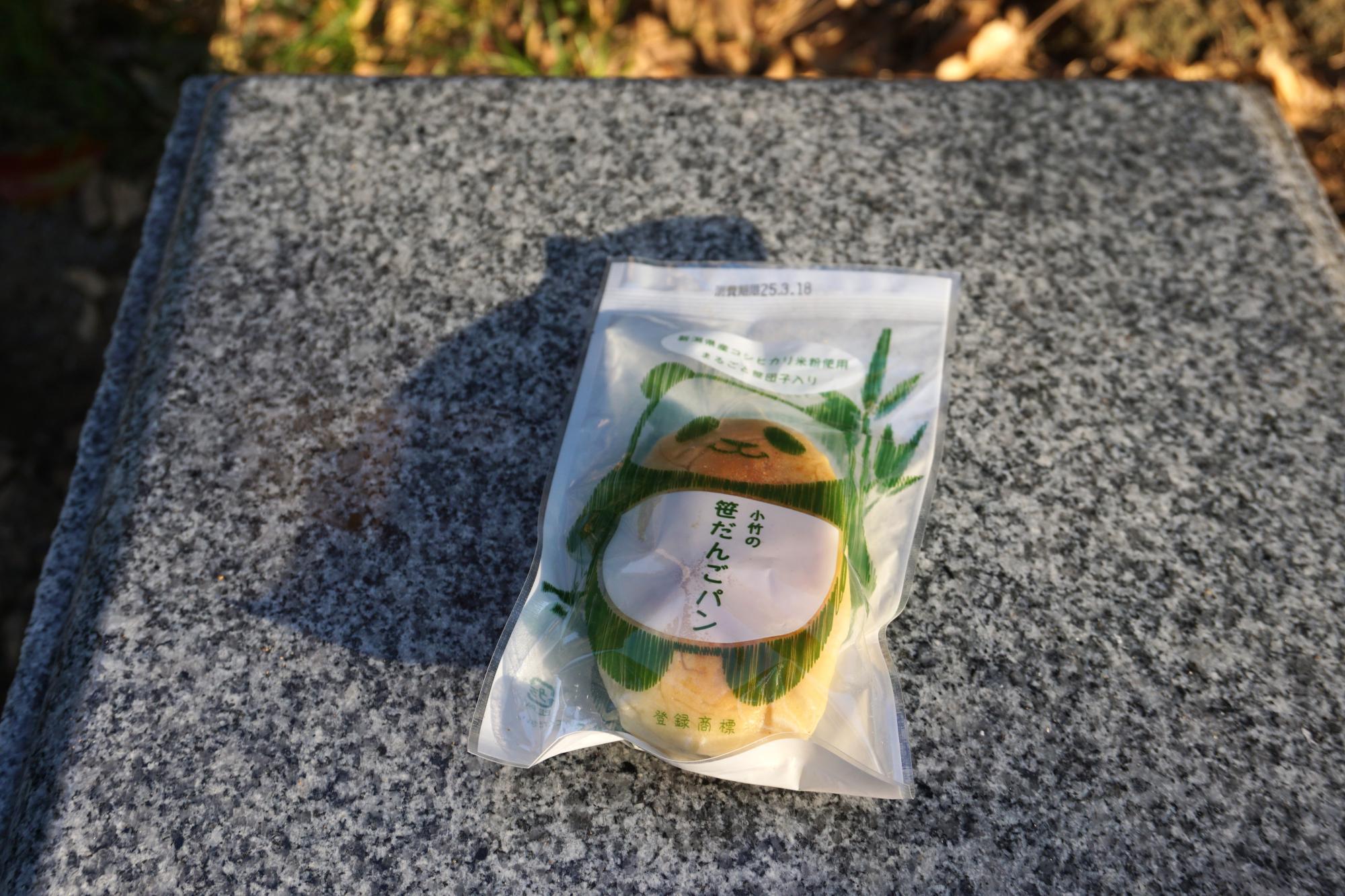 第2回：笹だんごパン 地域のイイもの発見し隊！お知らせ知財総合支援窓口 知財ポータル中小企業を無料で支援します