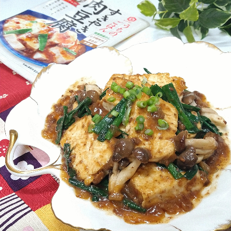 うちのごはん「なすの肉みそ炒め」で作る簡単アレンジレシピ５選 - 簡単アレンジレシピ.jp