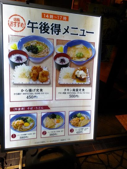 阪急そば十三店@関西で最初の駅構内立ち食いそば店はここ阪急十三駅 : 大人しく一言美味しかった＠関西尼崎グルメ食べ歩きブログ