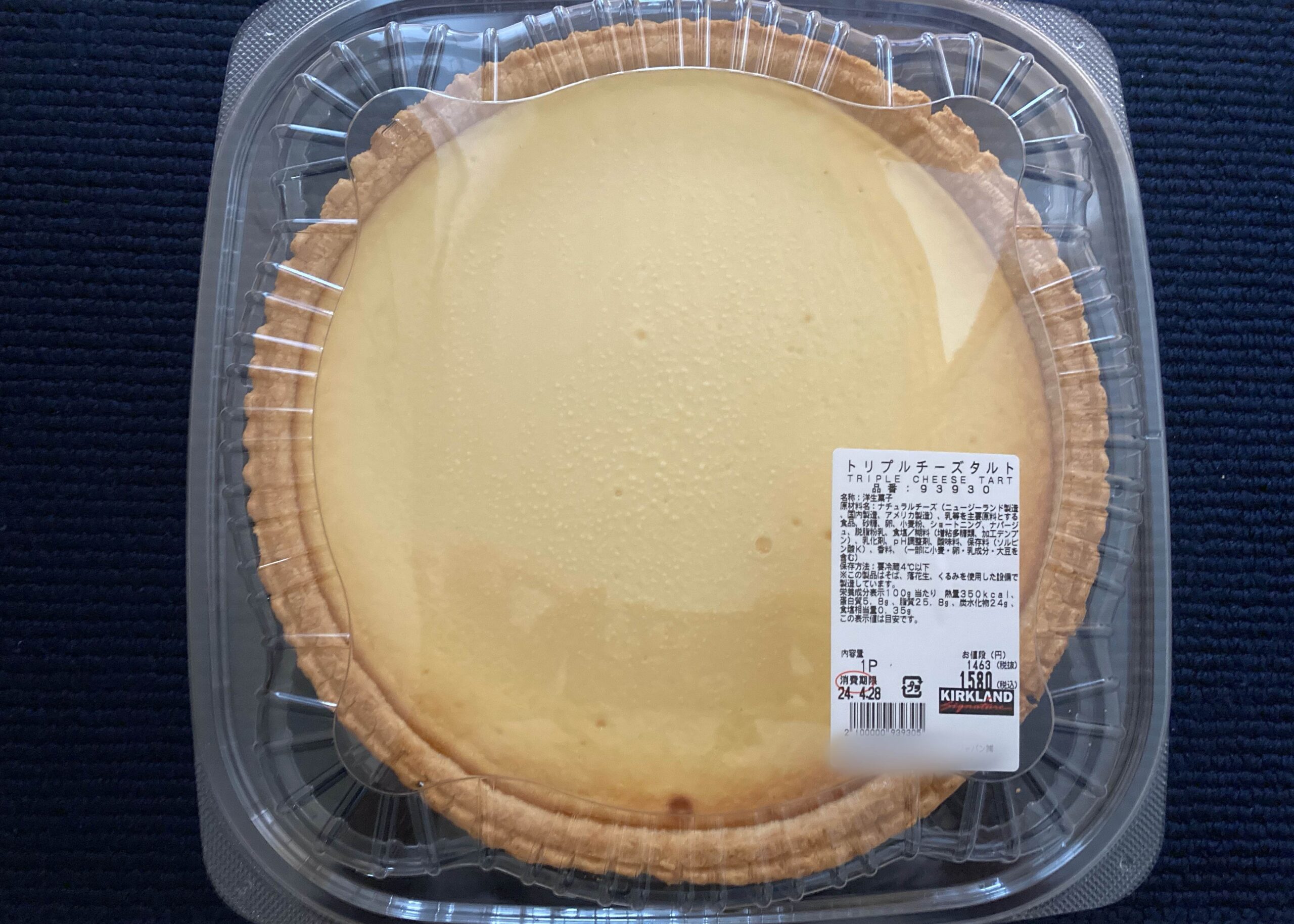 二人家族でコストコのトリプルチーズタルト、買わないべき？ コストコお菓子レビュー 26