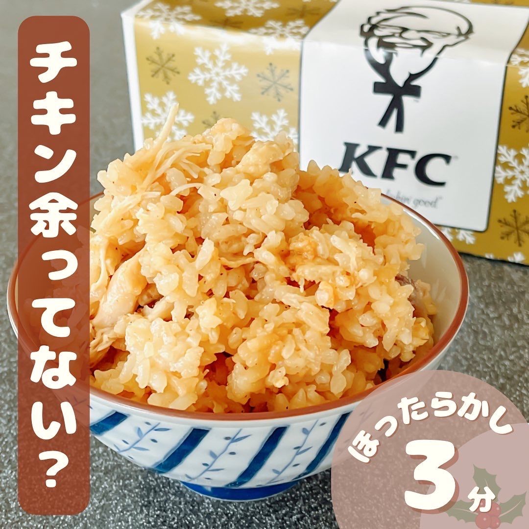 I♥ケンタッキー アレンジレシピケンタッキー公式サイト