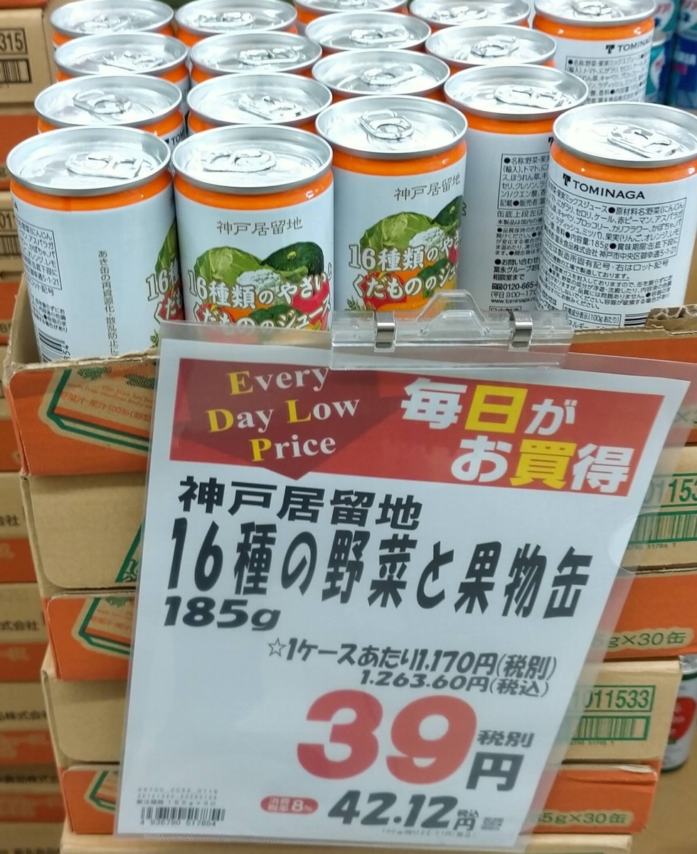 業務スーパー：無塩トマトジュースの口コミやレビュー買い物レポ暮らしニスタ