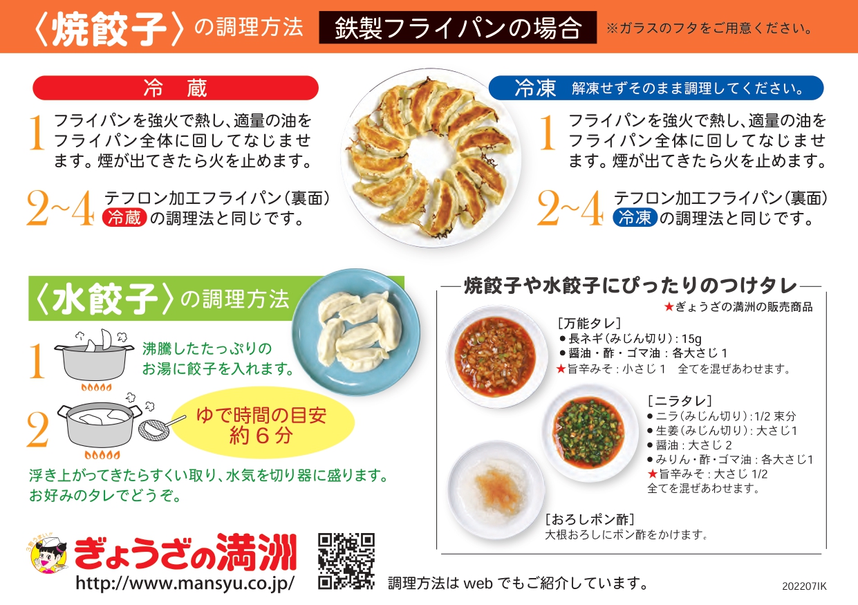 パルシステムの冷凍餃子「餃子にしよう！」を羽根つきにする焼き方を紹介しますなーこの主婦ブログ