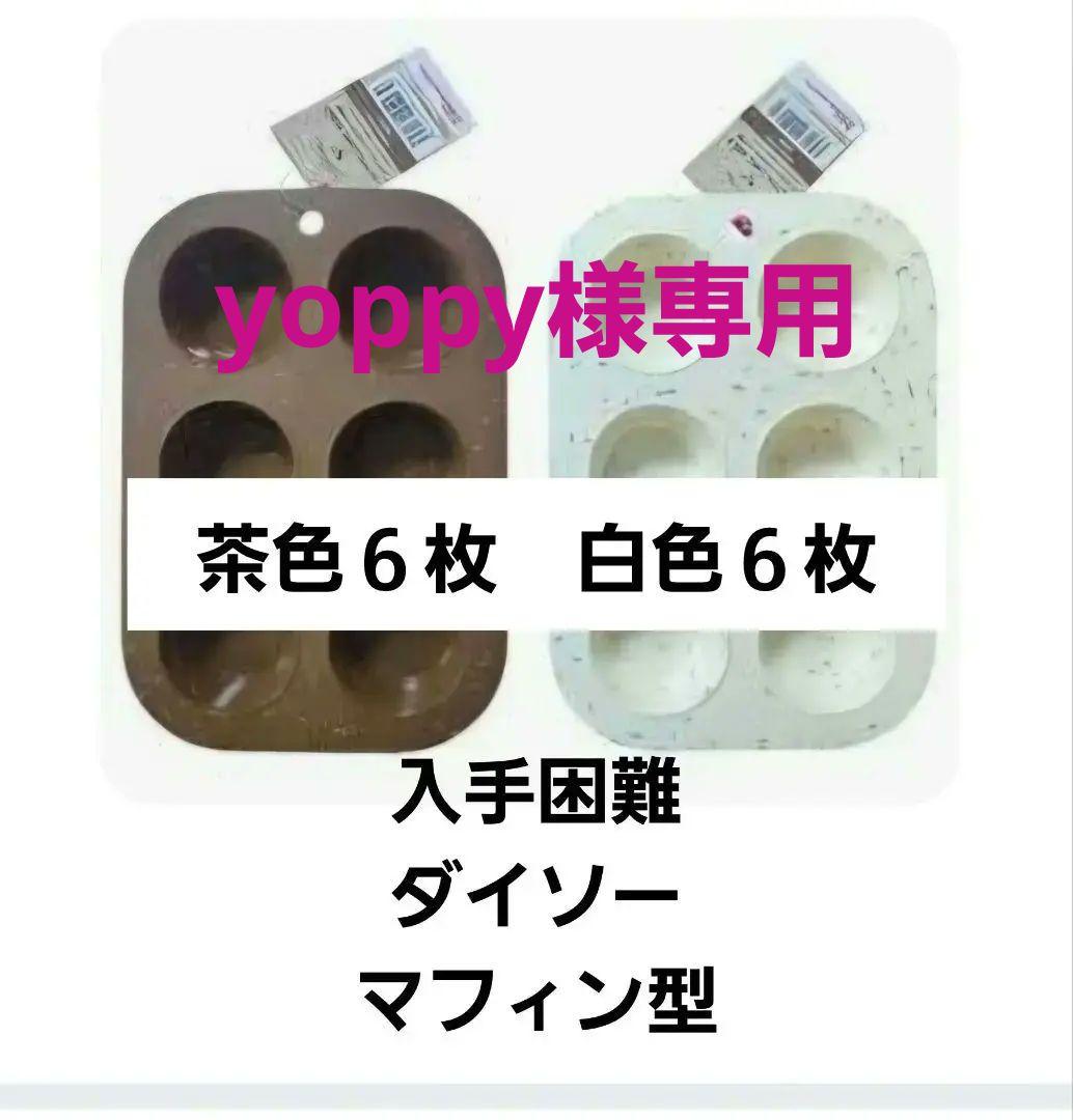 100均ダイソーのシリコン型9選！蒸しパンやマフィン、チョコ おすすめレシピもイチオシichioshi