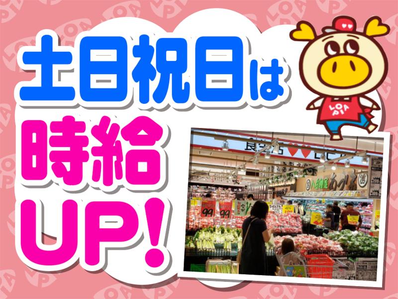 ロピア岡崎インター店がついに7月下旬オープン！次々増えるロピアの店舗戦略 - コラム更新日記