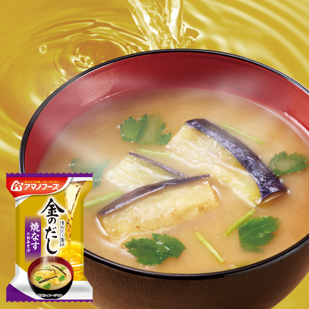 健康メニュー「ナスのおみそ汁」 疲労回復や高血圧予防に世田谷自然食品