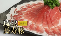 沖縄県内のブランド豚肉いろいろ特集特集ページ沖縄県ふるさと納税応援サイト「おきふる」