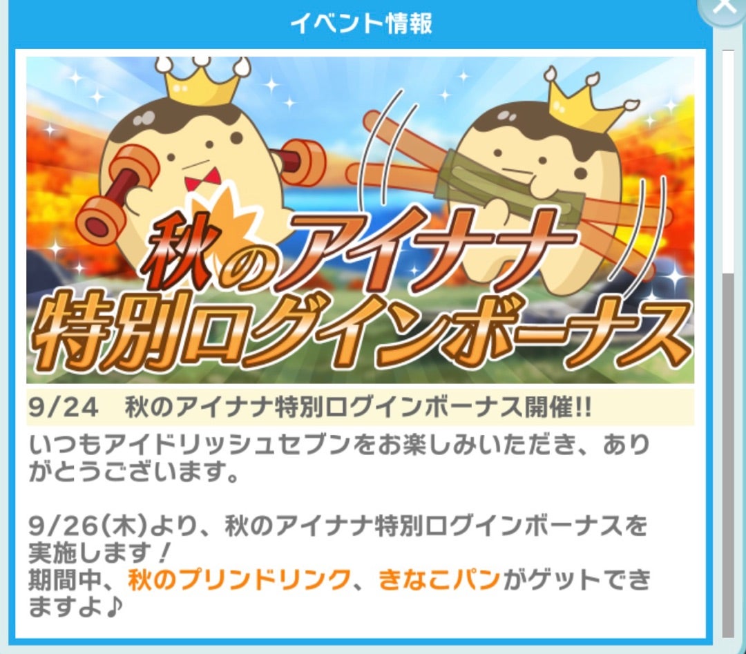 Marie Mariage ALL STAR Iイベント 最終日 8日目気分屋