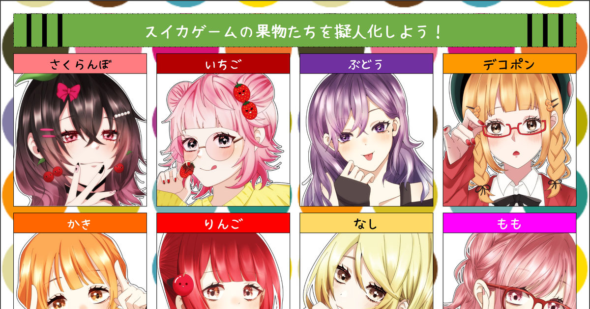 スイカゲーム』フルーツたちがアクリルマグネットに。6月1日からカプセルトイ自販機にて順次発売。たくさん集めて冷蔵庫などに貼ればリアルスイカゲームを楽しめるゲーム・エンタメ最新情報のファミ通.com