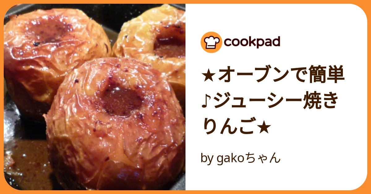 シナモンバター香る♪ ダッチオーブンで焼きリンゴ