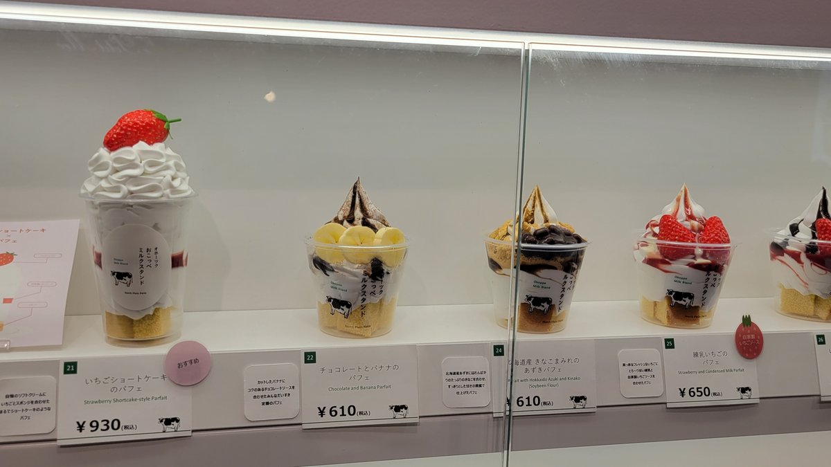 からふね屋CAFE：大阪梅田の絶品パフェ