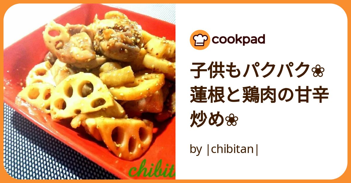 2歳児も大好き♡甘辛たたきれんこん