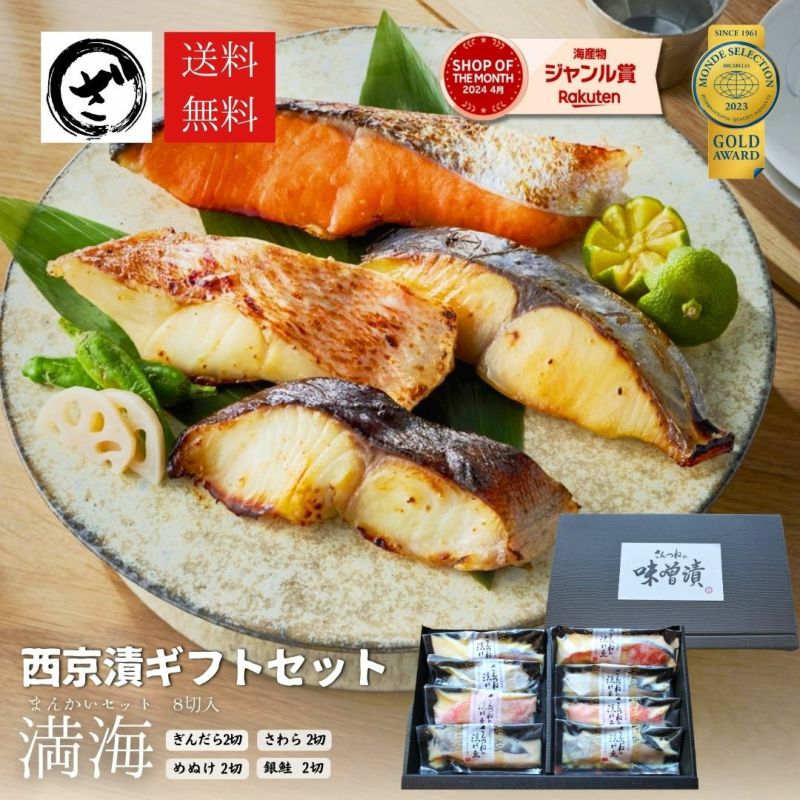 西京焼き」とはどんな料理？歴史や特徴、おすすめ食材を解説 - macaroni