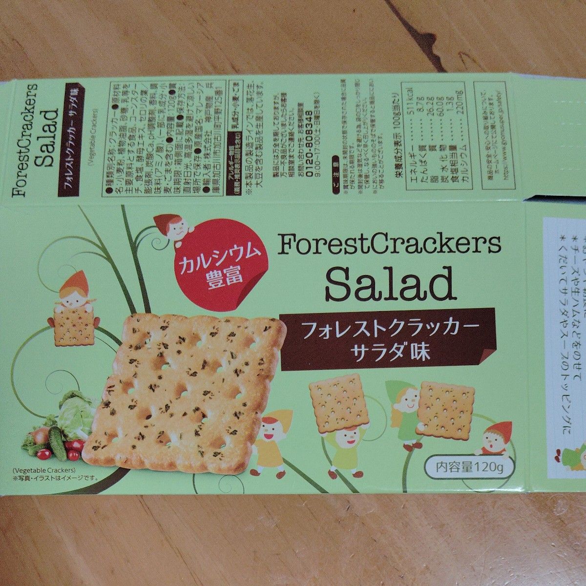 業務スーパー 小分けパックが嬉しい！97円オニオン風味フォレストクラッカーは美味しい？レビューします！業務スーパーマニアの正直レビュ
