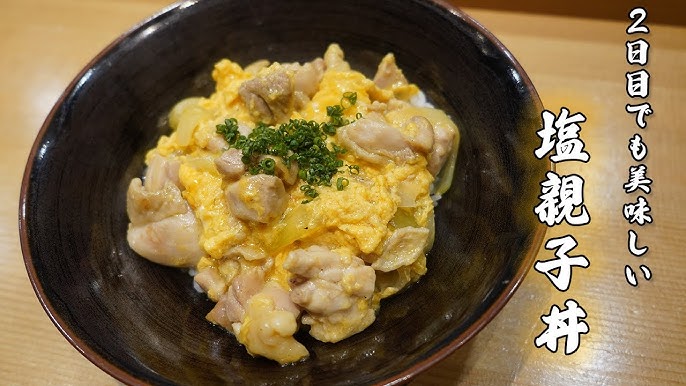 だしがきいてさっぱり食べられる！「塩親子丼」 リュウジの「至高のレンジ飯」 7画像5 5- レタスクラブ