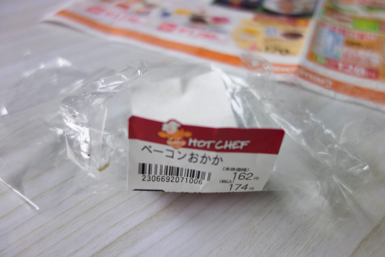 セイコーマートホットシェフ リニューアルした大きなおにぎり おかか＆チーズを食べる木を彫る日々