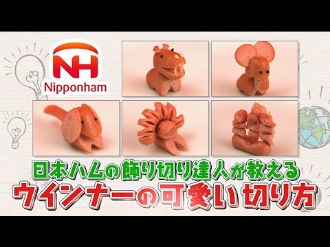 ウインナーの飾り切り応用編