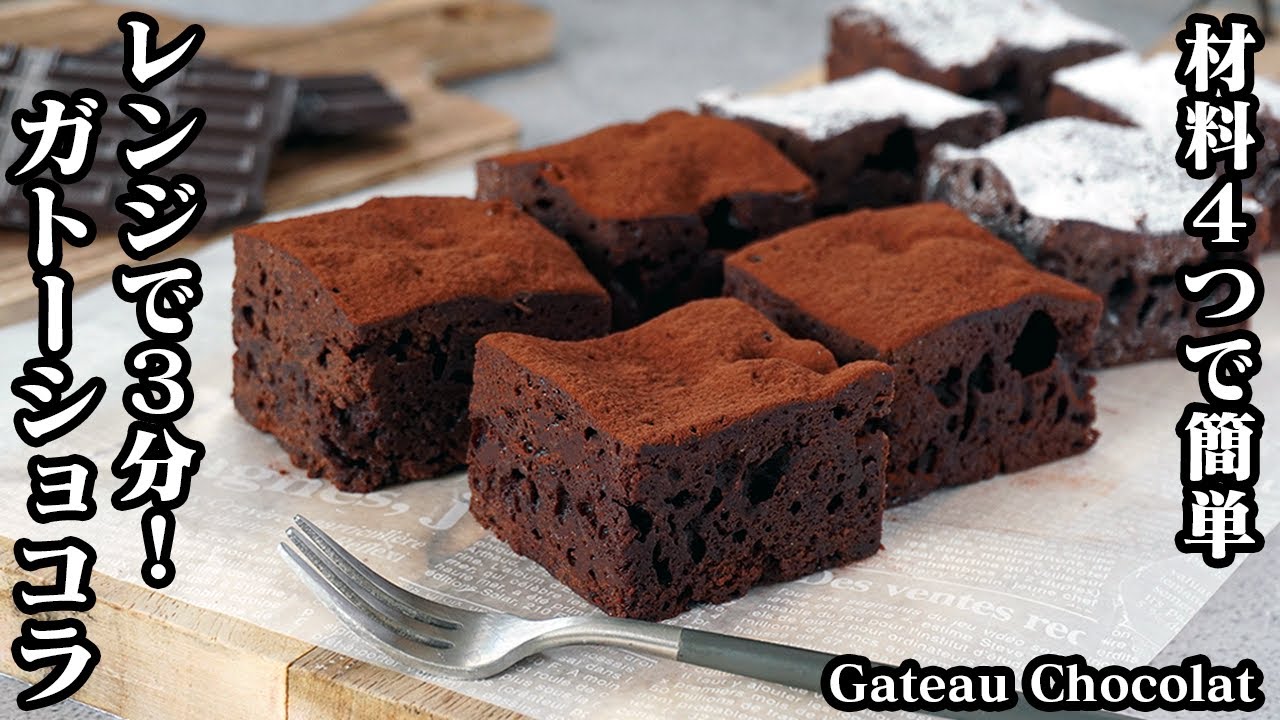 手作りバレンタイン メレンゲなし！材料５つ！濃厚ガトーショコラの作り方♡ ホットケーキミックスで簡単♡混ぜて焼くだけ♩バレンタインレシピ簡単お菓子作り