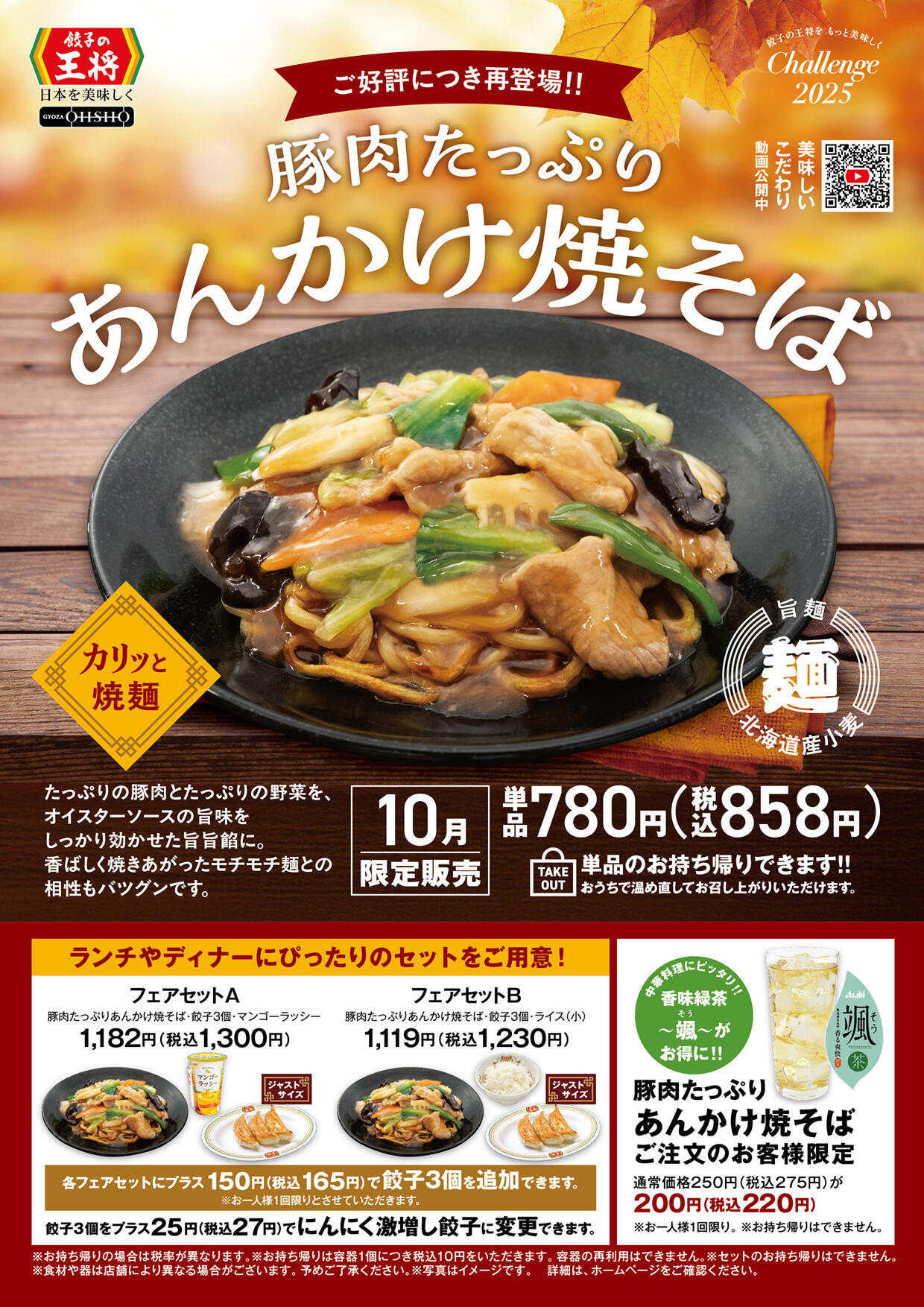 餃子の王将 月隈店：投稿ユーザー写真集 ホームメイト