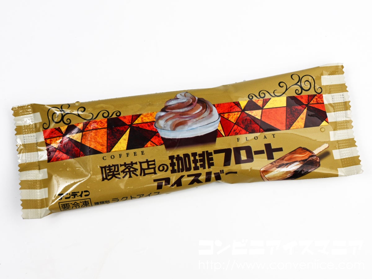 コーヒーアイスクリームのおすすめランキング9選！ 2025年版- ひつじの珈琲タイム-Enjoy your coffee life