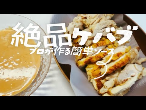 ごはんがすすむヨーグルトソースで、ケバブライスを食べる料理家リレーエッセイ＆レシピ02稲田俊輔さんみんなのヨーグルトアカデミ