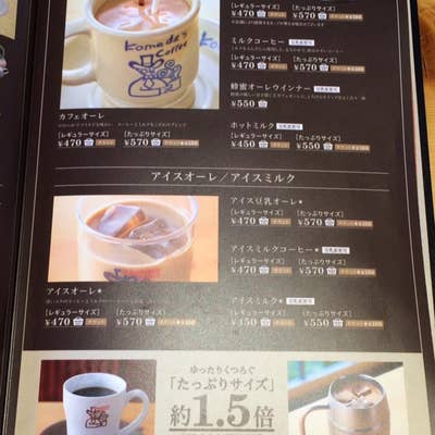 珈琲グルメ福島市最新のレストランの口コミ 2025年- トリップアドバイザ