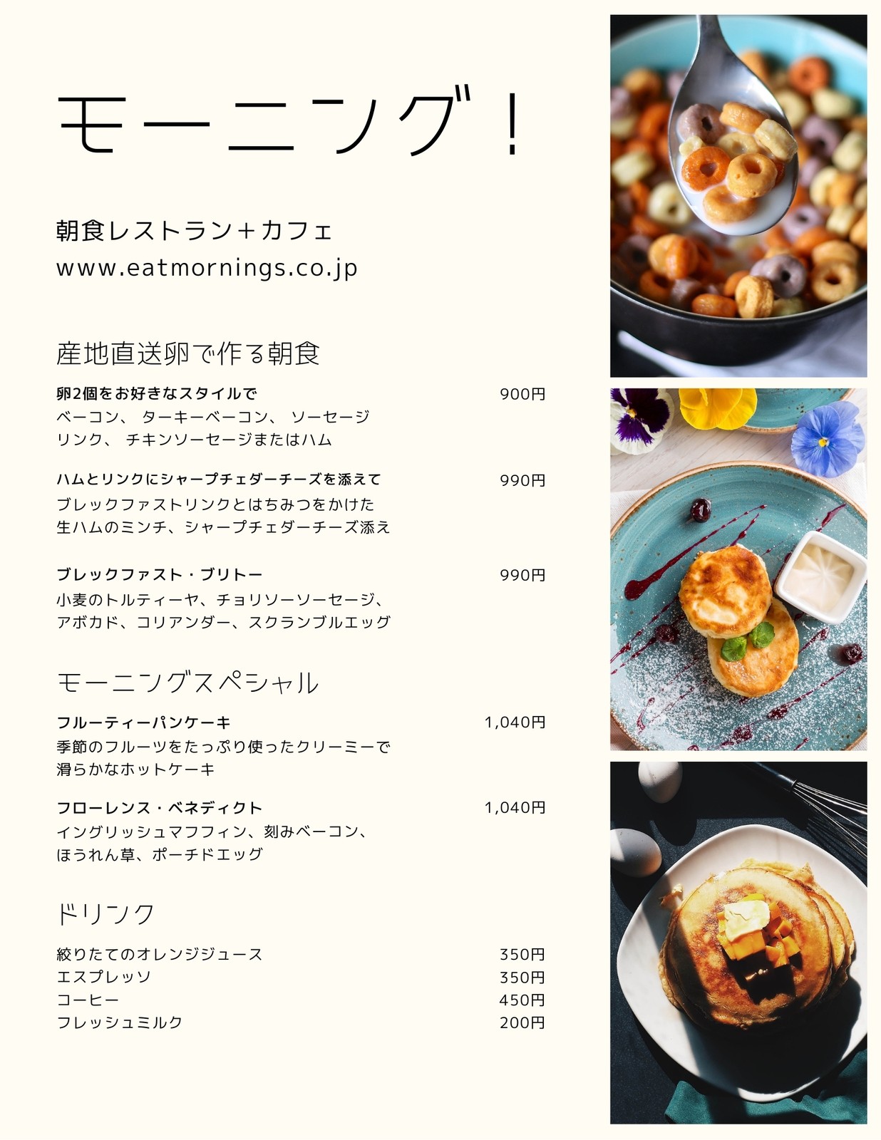 日本テレビ連続ドラマ「いつかティファニーで朝食を」と コラボしたレッスンが新登場！ おしゃれな朝食メニューが作れる1dayレッスンを年末まで開催株式会社ABC Cooking Studio